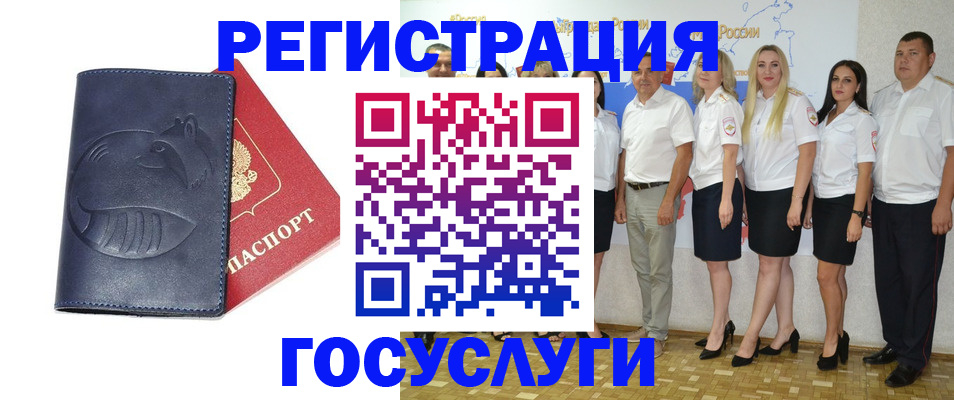 временная регистрация для всех в Кимрах