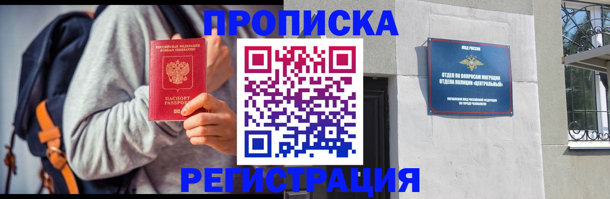 временная регистрация надежно в Кимрах